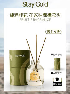 StayGold No-Flame Aromatherapy Essential Oil for Living Room Indoor Use Jasmine Flower Scented Gift Box Home Fragrance