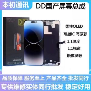 High Refresh Rate Flexible Screen Assembly for Apple Models