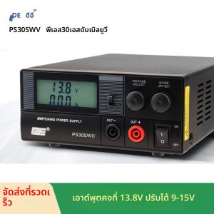 แหล่งจ่ายไฟ QJE PS30SWIV 13.8V 30A DC แหล่งจ่ายไฟแบบสวิตชิ่งสำหรับการสื่อสาร แหล่งจ่ายไฟแบบปรับค่าได้สำหรับยานยนต์ แหล่งจ่ายไฟแบบเส้นตรงที่เสถียร