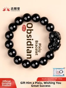 JIZHAOTANG | Natural Obsidian Prosperity Pixiu Bracelet