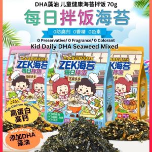 70g ZEK  DHA藻油 儿童每日海苔拌饭紫菜拌饭 芝麻多多/蔬菜多多/肉松多多 DHA added Daily Seaweed Mixed Seasoning Seaweed Mixed