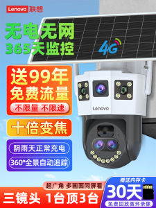 กล้องวงจรปิดแสงอาทิตย์ Lenovo 360 องศา ไม่ต้องเชื่อมต่ออินเทอร์เน็ต วิเคราะห์ไกลแสง 4G กล้องวงจรปิดกลางแจ้งแบบไร้สาย