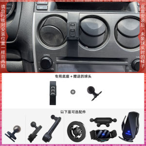 Mazda 6 04-15 Special Car Phone Holder Base Navigation Modification Accessory Fixed Support Mount Modern Style Dashboard Air Vent