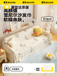 Meisda Sofa Cover Full Wrap Style Cat Proof Sofa Sheet One Piece Country Style Snowy Shirley for Three Seater Sofa Dust Cover