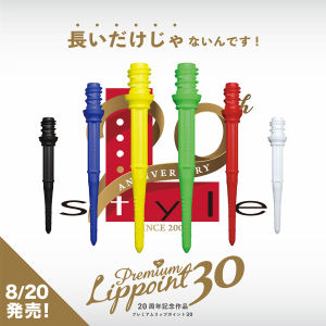 L-Style Premium Lip Point 30 2BA Darts Tip