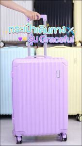 กระเป๋าเดินทาง ยี่ห้อ 20/24/29นิ้ว รุ่นซิป วัสดุABS 4ล้อการหมุน 360 ที่จับนุ่มมือ แข็งแรงทนทาน 6 สีสุดน่ารัก