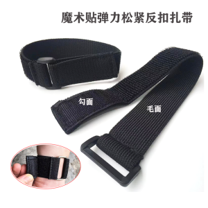 High Elasticity Buckle Magic Tape Strap Outdoor Sports Pants Tightening Cargo Binding Adjustable Length Fastener Tengda Brand