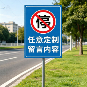 RUIKELAIXIANG | Reflective Guidance Signage Outdoor Aluminum Plate