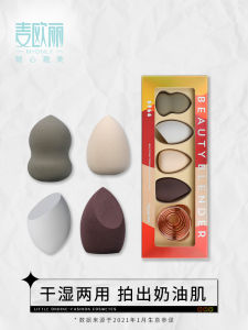 Myonly Super Soft Beauty Blender เบเกอรี่คัลเลอร์ แปรงแต่งหน้าแบบอเนกประสงค์ ใช้ได้ทั้งแห้งและชุบ ไม่ดูดซับแป้ง เหมาะสำหรับทุกสภาพผิว