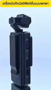 Wearable Body Camera กล้องจิ๋ว 1080P การเชื่อมต่อWIFIมือถือ กล้องติดหมวก กล้องแอบถ่าย กล้องวงจรปิดจิ๋ว กล้องติดมอไซค์ ส่วนต่อประสานน็อต 1/4 การออกแบบคลิปด้านหลัง  เลนส์หมุน360° กันสั่นแบบสปอร์ต ไฟเติมในตัว บันทึกการวนซ้ํา หน้าจอขนาด1.54นิ้ว  เมนูภาษาไทย
