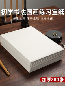 Cao Yige Dày Dặn Giấy Xuân Giấy Thực Hành Thư Pháp Bán Chữ Bán Trưởng Thành Mềm Bàn Chải Người Mới Bắt Đầu Giấy Tác Phẩm Thư Pháp