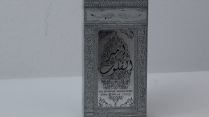 Ameer Al Quloob Ard Al Zaafaran EDP 50ml Wangian For Man Best Fragrance Long Lasting Perfumes