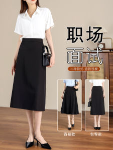 Black High Waist Interview Skirt Womens Spring Autumn 2025 New Straight Leg Professional Formal Long Skirt Summer