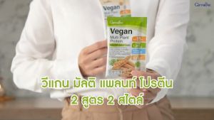 ขอบคุณมาใช้วิธีการดูแลหลังการจัดส่ง วีแกน, มัลติ, แพลนท์, โปรตีน, โปรตีนจากพืช, มีกรดอะมิโนจำเป็นครบถ้วน ฟรี ที่สร้างความชุ่มชื่นใหม่ในการออกกำลังกายค