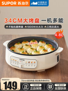 Supor Electric Pancake Maker Home Use Deepened Large Heating Electric Wok Pan Pancake Fry Pot New Model Single Side Heating