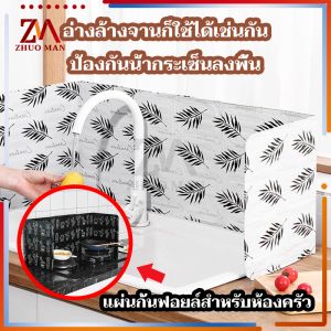 กระเป๋าแผ่นกั้นน้ำมัน กระเด็น 32.7 X 84.5 ฉากกั้นน้ำมันกระเด็น 2 ทำความสะอาดง่าย กระบวนการพัฒนาและสร้างความงามสะอาด ขั้นตอนการใช้งาน