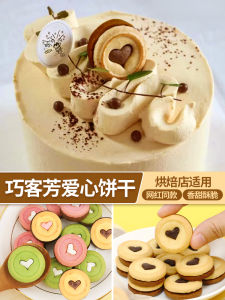 ของตกแต่งเค้กวันเกิดรูปหัวใจช็อคโกแลต ขนมหวาน อบปิ้ง อุปกรณ์ตกแต่ง เค้ก ขนมปัง ขนมปังกรอบ รสชาติที่ไม่ซ้ำใคร บรรจุภัณฑ์แบบถุง