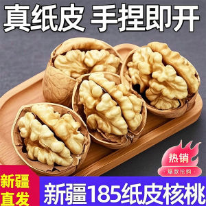 Crunchy Roasted 185 Paper-Skin Walnut from Xinjiang Seasoned with Salt And Pepper Thin Crust Baked Snack for Pregnant Women