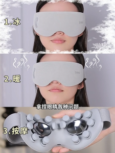 🔥Breo See7 High-End Eye Massager Hot & Cold Compress Massage to Relieve Eye Pain and Tiredness Lightweight