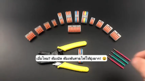 (แพ็ค 10 ชิ้น) กิ๊บหนีบ สายไฟ แบบ 3/5/6/8/10 ช่อง 32A 250V เทอร์มินอล ต่อสายไฟ ตัวเชื่อมสายไฟ ใช้ง่าย ประหยัดเวลา ตัวล็อคสายไฟ แบบเสียบ โล๊ะ