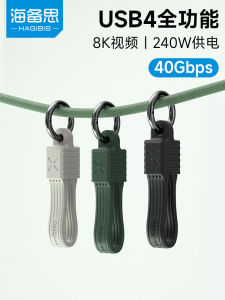 Hagibis Portable Type-C Data Cable USB4 Charging Line 240W Lightning 5CTOC Short Double Port Full Function Storage Buckle Keychain Lanyard for Apple iPhone16 Power Bank
