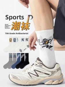 Miiow | Mens Mid-Calf Running Socks Breathable Thin Cotton Nylon Blend Sports Socks For Boys Autumn Sale Anti-Odor Basketball Trendy Long Socks