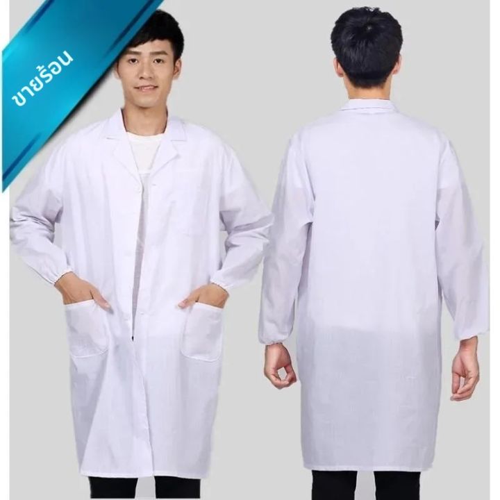 Lab Coat Robe ฤดูร้อนบางแขนสั้นสีขาว Lab Coat แขนยาวชุดทํางานสําหรับผู้ชายและผู้หญิง ...