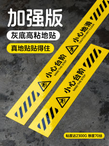 Anti-Slip PVC Floor Stickers Yellow Warning Strip for Outdoor Cement Marble Stone Ground High Adhesive Strength Wear Resistant
