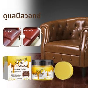 หนังครีมขี้ผึ้งรองเท้ารองเท้าหนังบรรจุวางรถที่นั่งบ้านหนังฟื้นฟู Scratch Repair หนัง Maintenance WAX