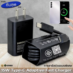 ที่ชาร์จ For Samsung 15W Type-C Usb-C สำหรับ ซัมซุง A12 ชาร์จด่วนแบบพิเศษ Adaptive Fast Charge หัวชาร์จ สายชาร์จ 1-2เมตร