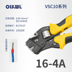 HSC Tube Type Self-Adjusting Wire Crimping Pliers E-Type Terminal Cold Pressing Pliers Handheld Hardware Tools for Electrical Wiring