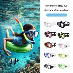 Child Safe Silicone Anti-Choking Integrated Nose Guard Diving Mask