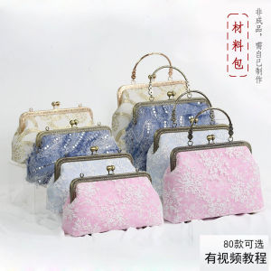 กระเป๋าวัสดุ DIY แฮนด์เมดกระเป๋าทองปากสี่เหลี่ยมลูกไม้สีขาว20ซม. กระเป๋าสะพายข้างกระเป๋าถือหลายแบบ