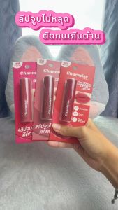 [พร้อมส่ง] Charmiss ชาร์มิส เอนด์เลส คิส ลิควิด แมทท์ Endless kiss Liquid Matte ลิปจูบไม่หลุด