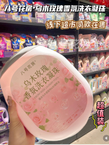 WE 3964 = 乌木玫瑰香氛洗衣凝珠 Ebony Rose Scented Laundry Detergent Pods ☞ 258 Pods Ready stock in Malaysia