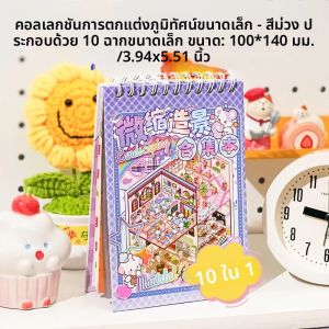หนังสือสติ๊กเกอร์การ์ตูน 3 มิติ 20 ชิ้น 20in1 |   DIY ฉากของขวัญสร้างสรรค์สําหรับเด็ก อัลบั้มสติกเกอร์แบบพกพาสําหรับงานฝีมือคริสต์มาสวันเกิด ​ ​