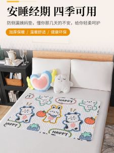 ผ้ากันเปื้อนเด็กผู้หญิงในช่วงมีประจำเดือนแบบซับในยางน้ำหนักเบาสำหรับนอนพักผ่อนในหอพักนักเรียนแบบซับในสองด้านที่สามารถซักได้