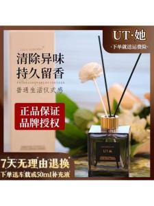 Long-Lasting Indoor Jasmine Floral Aromatherapy Air ener for Cars Bathrooms Home Use ener Scented Stick Fragrance