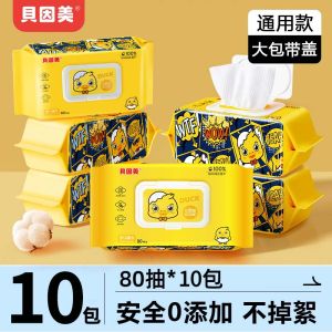 Beingmate Baby Wet Wipes Large Pack Pure Water Cleaning Affordable Family Size Hand Mouth Special Use Wet Paper Towels