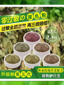 Heidi Plant-Based Natural Grey Hair Dyeing Powder Cream Gentle on Hair Nourishing And Protecting for White Hair Brown Wine Red