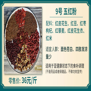 Self-Selected Stoneground Five Grains Cereal Powder Instant Breakfast Health Food Black Five Powder Red Five Powder Beverage