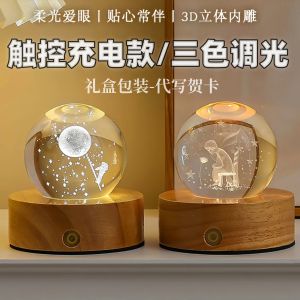 Touch Control Charging Crystal Night Light: A Small Prince Birthday Gift for Girls & Creative Home Decor LED Lamp for Women