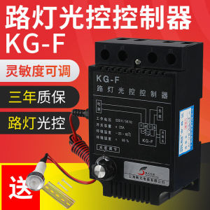 Automatic Delayed Adjustable Brightness Light Control Switch Optical Sensor Probe Street Lamp Controller Fully Automatic Dimmable Light Control