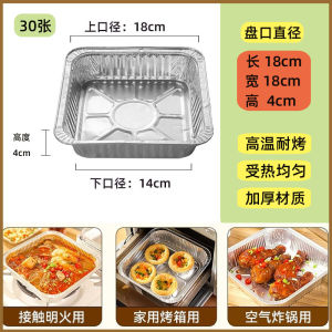 Thickened Food Grade Air Fryer Special Use Aluminum Foil Paper Bowl Box Dish Kitchen Baking Cooking Barbecue Oil Absorption Paper