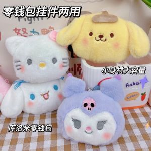Cute Sanrio Plush Coin Purse Keychain Girl Lipstick Earphone Storage Bag Cartoon Doll Bag Creative Bag Hanging Ornaments