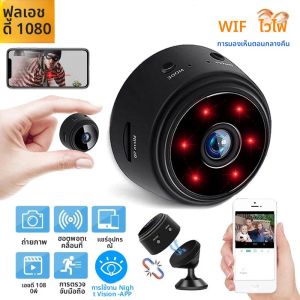 กล้องวงจรปิด A9 Mini IP Camera ความละเอียด 1080P HD เชื่อมต่อ WiFi สำหรับการเฝ้าระวัง พร้อมเซ็นเซอร์ บันทึกวิดีโอผ่านเว็บ กล้องรักษาความปลอดภัยไร้สายสำหรับบ้านอัจฉริยะ