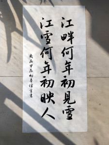 Tác Phẩm Thư Pháp Bút Mực Viết Tay Phong Cách Hiện Đại Đơn Giản Tranh Trang Trí Phòng Khách Phòng Làm Việc Bùa May Mắn Tranh Trang Trí