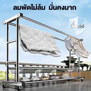 HG ราวตากผ้าสแตนเลส304 สองแถวพร้อมชั้นวางของ ราวแขวนเสื้อผ้า รับน้ำหนัก 200กก ราวตากผ้าเหล็ก ราวตากผ้า clothes drying rack