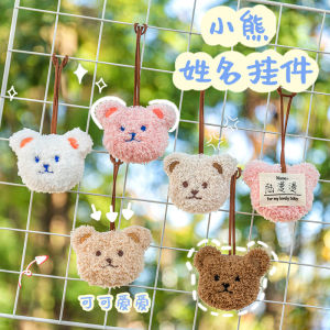 Creative Bear Name Tag Gift for Primary School Students Kindergarten Class Activities Cute Plush Material Childrens Day