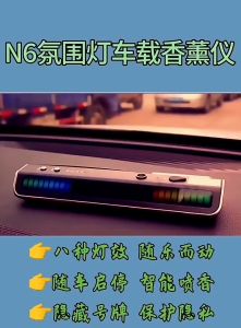 Máy khuếch tán tinh dầu công nghệ AI kiếm thẻ đỗ xe văn minh và Đèn led cảm biến theo nhạc hiện đại Tặng kèm tinh dầu